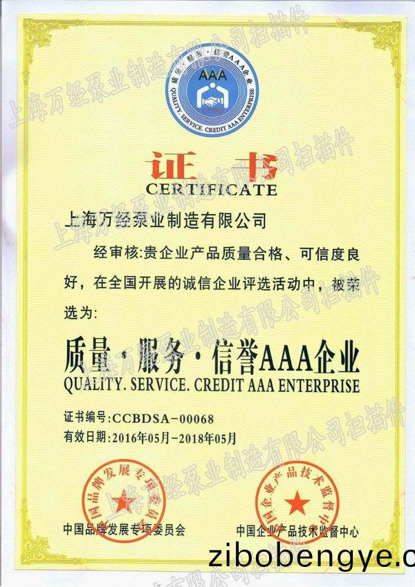 質(zhì)(zhi)量(liang)3A企業(yè)(ye)